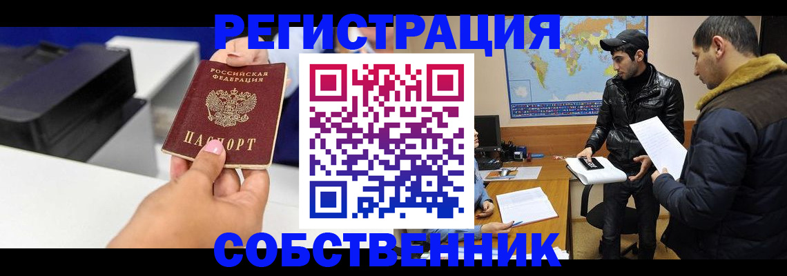 временная регистрация законно в Александрове