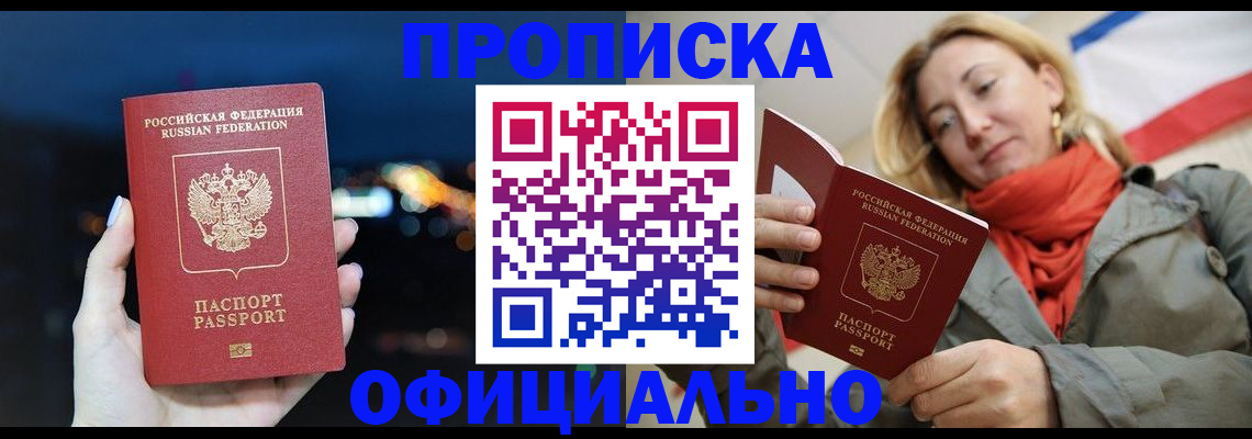 прописка иностранных граждан в Александрове