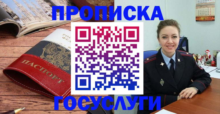 временная регистрация в квартире в Александрове