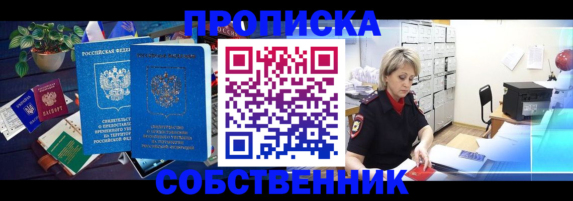временная регистрация адрес в Александрове
