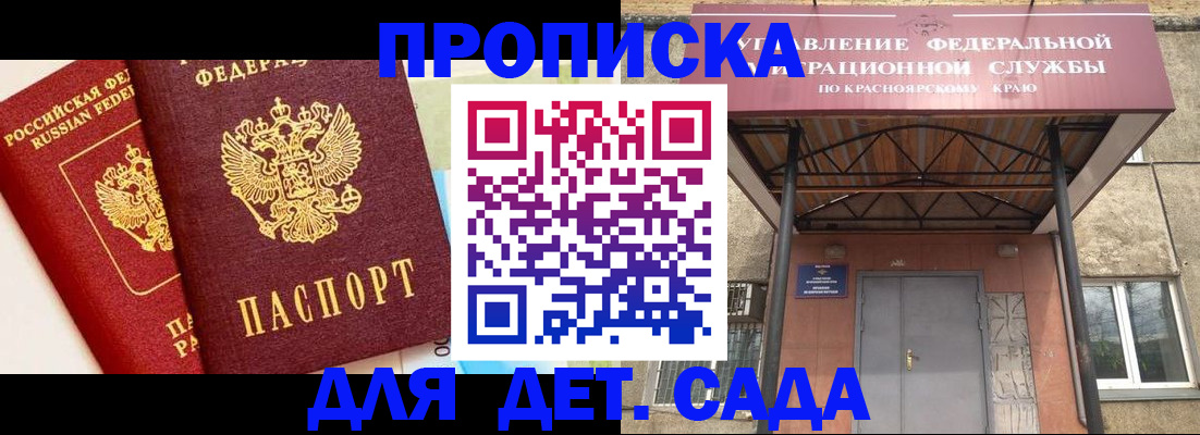 прописка от собственника в Александрове